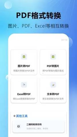 PDFת��ȫ��ʽ2026�ٷ����°汾v1.0.0.4 �ٷ�����