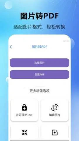 PDFת��ȫ��ʽ2026�ٷ����°汾v1.0.0.4 �ٷ�����