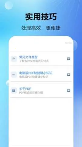 PDFת��ȫ��ʽ2026�ٷ����°汾v1.0.0.4 �ٷ�����