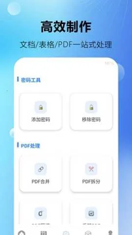 PDFת��ȫ��ʽ2026�ٷ����°汾v1.0.0.4 �ٷ�����