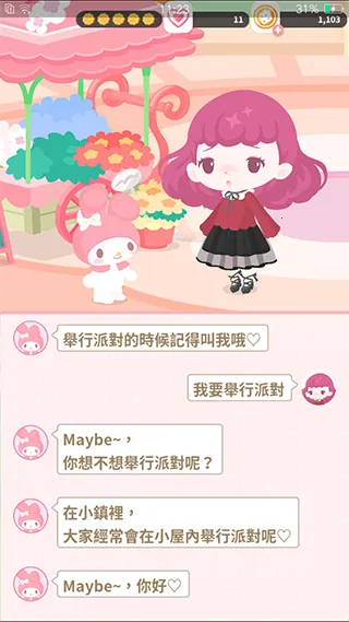 SweetDays三丽鸥 SweetDays三丽鸥