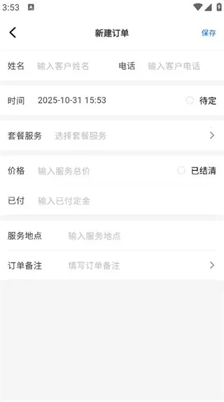 图秀主页安卓版手机版 图秀主页安卓版手机版