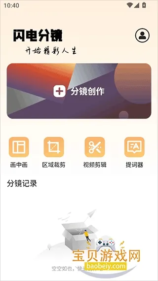 影视飓风闪电分镜2026最新版本 影视飓风闪电分镜2026最新版本