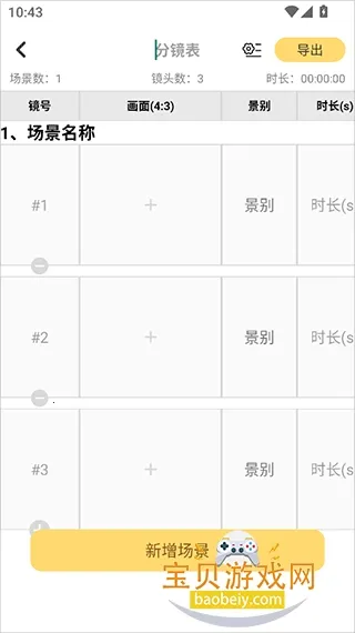 影视飓风闪电分镜2026最新版本 影视飓风闪电分镜2026最新版本