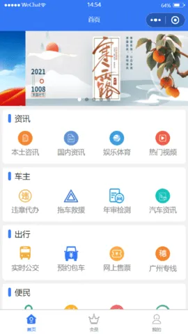 ͨ����2026���°汾v144 �ֻ���