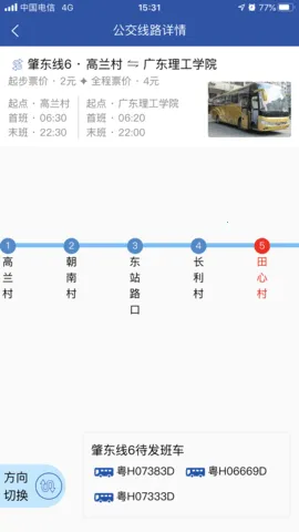 通利行2026最新版本 通利行2026最新版本