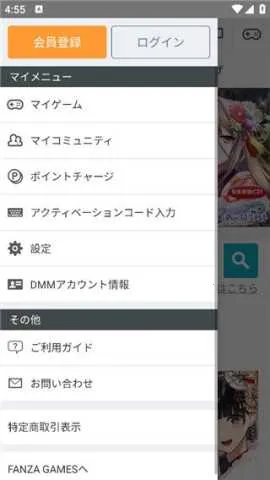 DMM GAMESv4.5.0 ��׿��