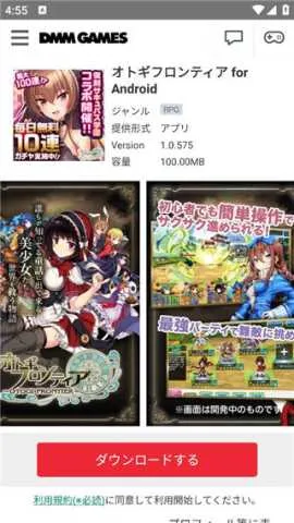 DMM GAMESv4.5.0 ��׿��