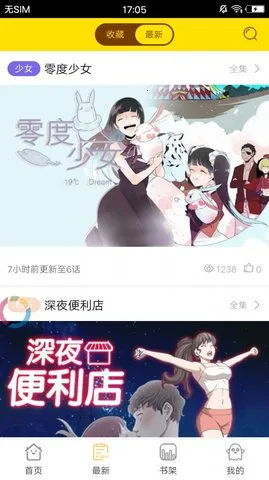 26漫画2026下载安装 26漫画2026下载安装