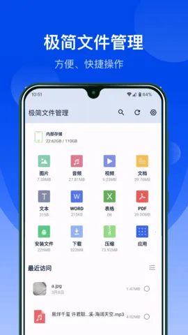 极简文件管理2026下载安装 极简文件管理2026下载安装