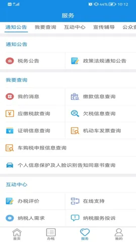 ���ɹ�˰��v9.4.211 �ٷ�����