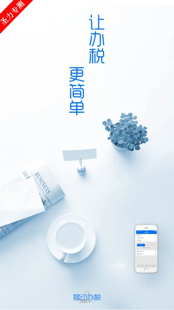 ���ɹ�˰��v9.4.211 �ٷ�����