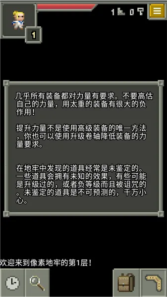 发芽的像素地牢2026官方最新版本 发芽的像素地牢2026官方最新版本