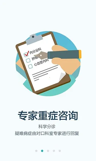 拇指医生 拇指医生