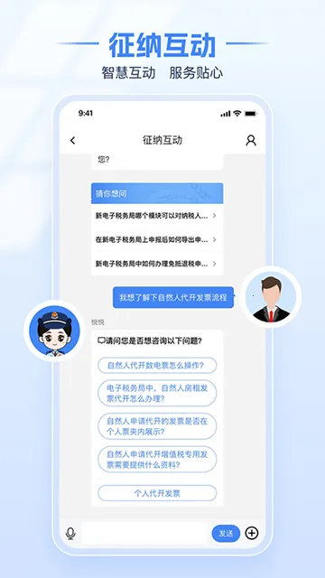 �Ĵ�˰��ҽ���ɷѰ�׿���ֻ���v1.2.15 ��Ѱ�