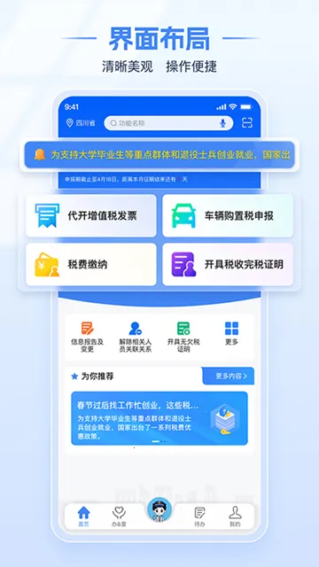 �Ĵ�˰��ҽ���ɷѰ�׿���ֻ���v1.2.15 ��Ѱ�