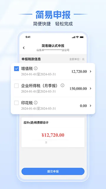 �Ĵ�˰��ҽ���ɷѰ�׿���ֻ���v1.2.15 ��Ѱ�