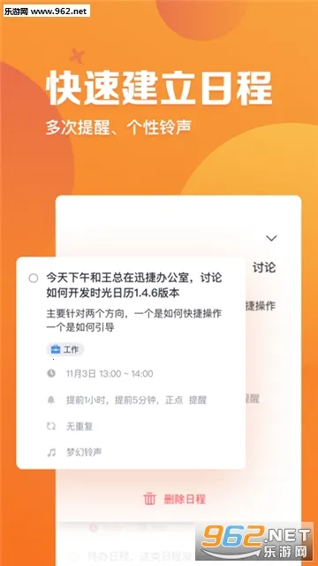 ʱ������v9.1.3 �ٷ�����
