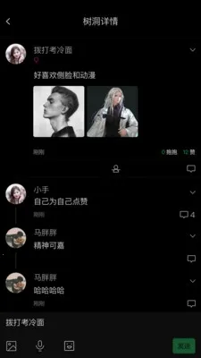 树洞漂流瓶 树洞漂流瓶