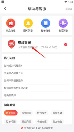 货捕头批发网最新手机版 货捕头批发网最新手机版