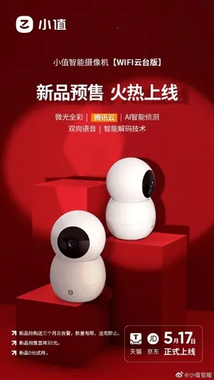 小值智能最新手机版 小值智能最新手机版