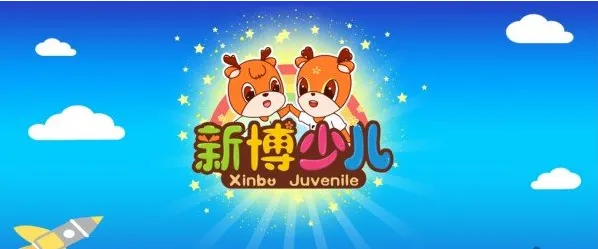 新博少儿2026最新版本 新博少儿2026最新版本
