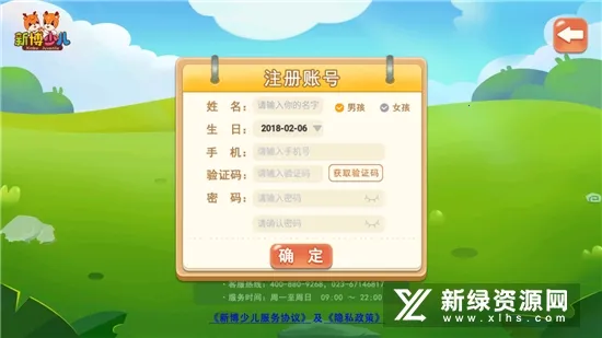 新博少儿2026最新版本 新博少儿2026最新版本
