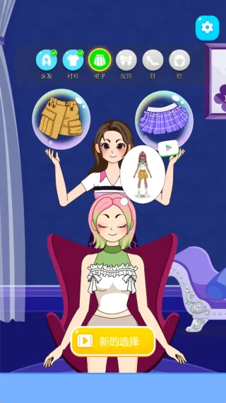 ����Ů������2026�ٷ�����v1.0.0 ��׿��