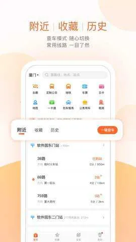 掌上出行2026官方最新版本 掌上出行2026官方最新版本