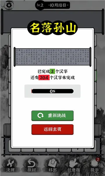 ���ִ�ʥ2026���°汾v1.0.0 ��Ѱ�