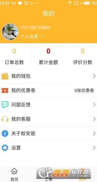 ���������ֻ���v2.36 �ٷ�����