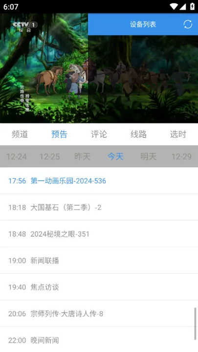 看个球电视2026官方正版 看个球电视2026官方正版
