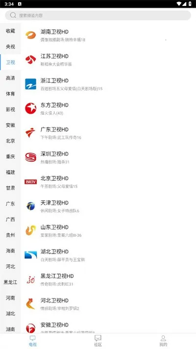 看个球电视2026官方正版 看个球电视2026官方正版