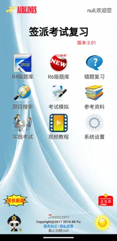 ǩ�ɿ��Ը�ϰ2026���ذ�װv3.06.0 ��Ѱ�