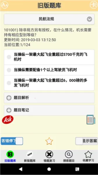 ǩ�ɿ��Ը�ϰ2026���ذ�װv3.06.0 ��Ѱ�