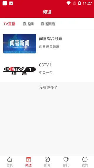 今日闻喜 今日闻喜