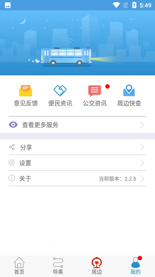 �����ʿe��v3.2.9 �ٷ�����