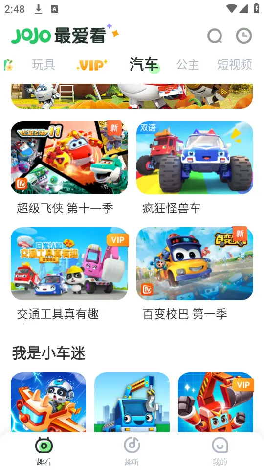 ����jojo2026���ذ�װv2.6.97 �ֻ���