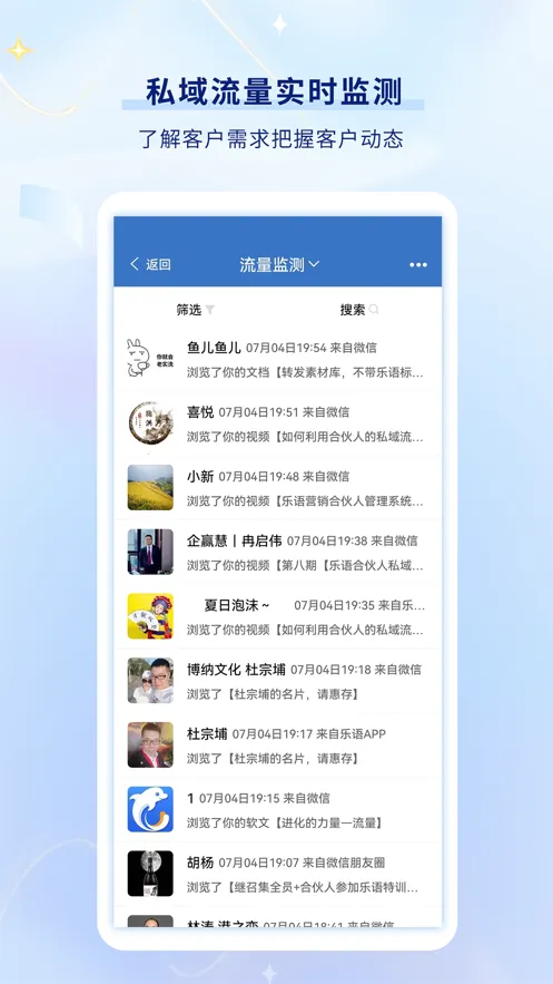 乐语 乐语