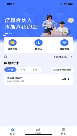亿鑫合伙人 亿鑫合伙人