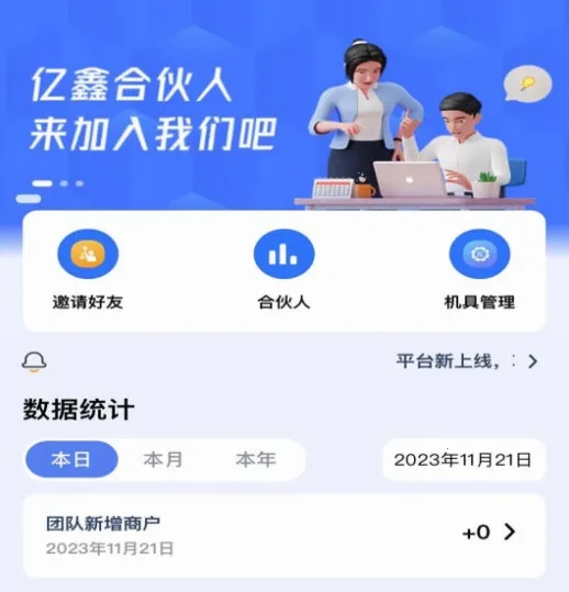 亿鑫合伙人 亿鑫合伙人