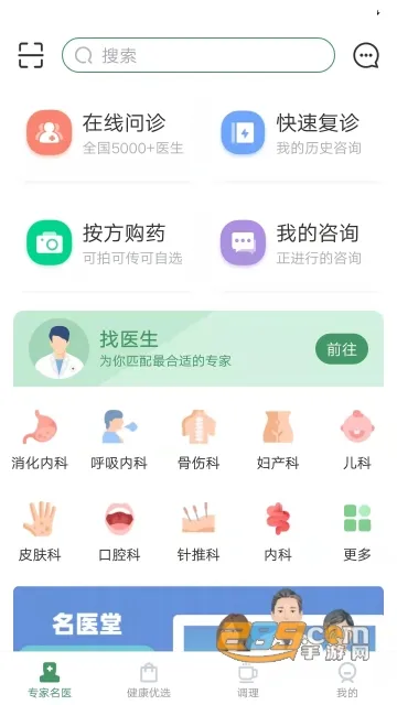 ���ҽ��2026�ٷ����°汾V2.3.0 ��Ѱ�
