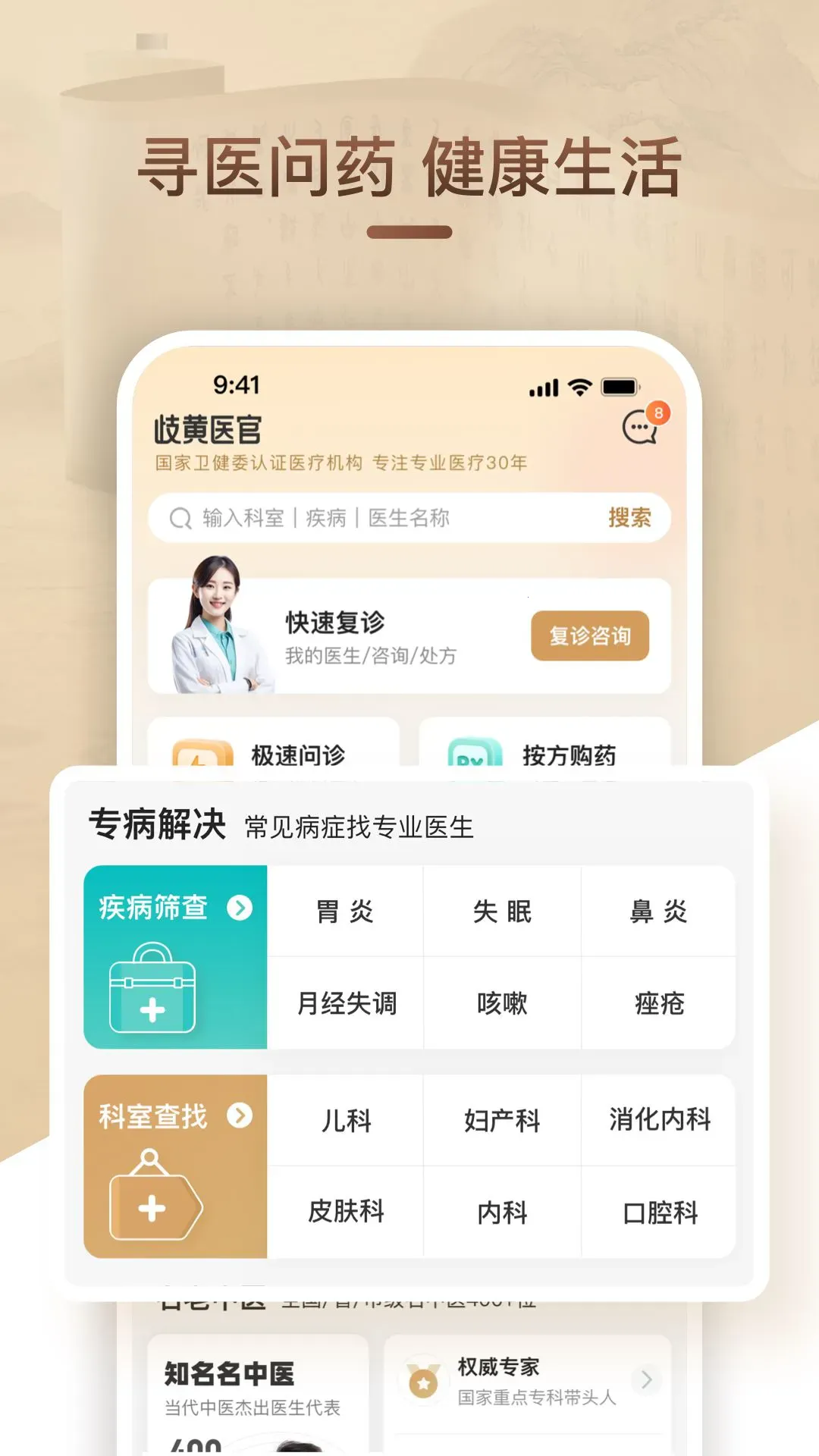 ���ҽ��2026�ٷ����°汾V2.3.0 ��Ѱ�