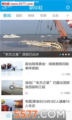 Xinhua Newsv5.0.1 ��׿��