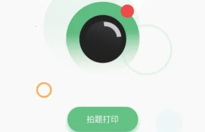 柚印打印机2026官方正版 柚印打印机2026官方正版