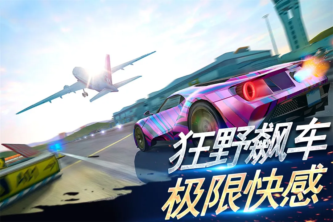 刺激赛车真实狂飙 刺激赛车真实狂飙