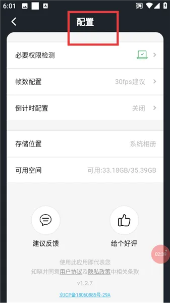 全能录屏大师 全能录屏大师