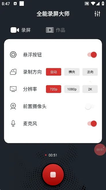ȫ��¼����ʦv1.1.3 ��׿��
