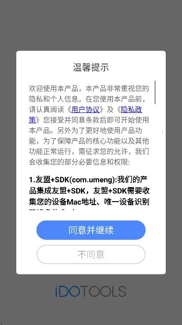 全能录屏大师 全能录屏大师