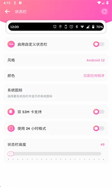 自定义状态栏 自定义状态栏